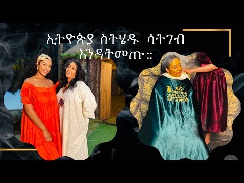 ወይባ ጭስ ለወንዶችም ይሆናል ተብሏል🤭