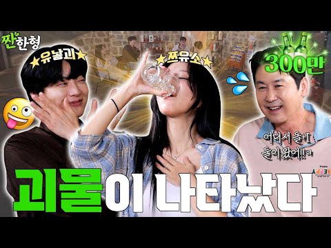 ‼️Real Monsters‼️ Ahn Jaeh-yun & Tzuyang: Unpredictable 🤪 Crazy Duo 😋 [Zzanbro EP. 115]