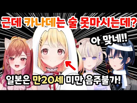 워드울프 콜라보 중 밝혀진 카나데의 진실!