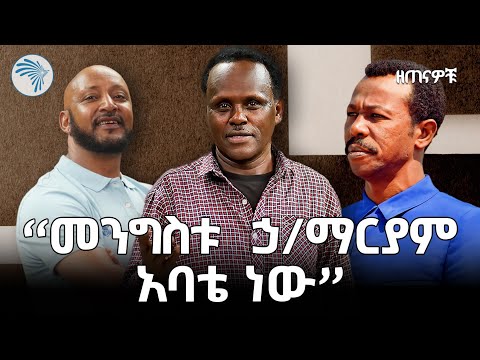 "የአይን ፍቅር ያልሰራኝ ጉድ የለም" ዘፋኝ እና ሙዚቀኛ ዘውዱ በቀለ | ዘጠናዎቹ @ArtsTvWorld