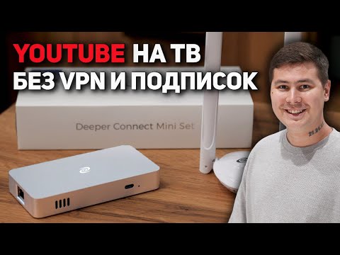 How to watch YouTube on any TV without restrictions – Deeper Connect Mini review