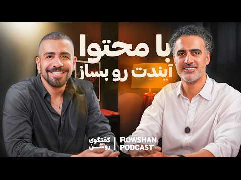 قدرت تولید محتوا | از صفر تا ساختن آینده  (۶۲)