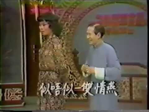 新馬師曾  鳳凰女 臺北演唱會