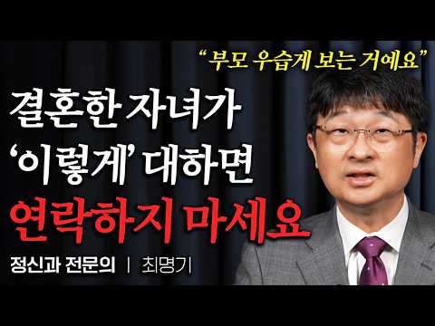 "A Worse Relationship Than Others": Why Parents Feel Discomfort with Grown-Up Children (Part 2, b...