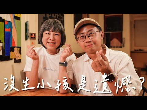 老公永遠不知道自己哪裡錯？呱吉現在知道了嗎？  ft.呱吉 @FroggyChiu  | 陪我走一段 EP8