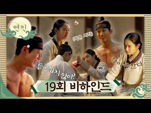 《연인 메이킹》 너무 웃겨서 울어요🤣 남궁민X안은진💖 웃김설렘 가득🌟 촬영 현장 속으로!, MBC 231111 방송