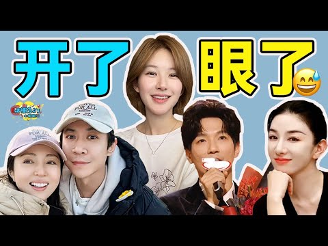 近期新闻盘点：老李我跟你说，现在的内娱要疯！#赵露思 #陈楚生