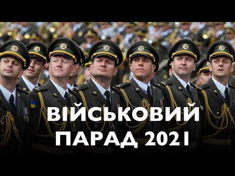 🔴 Військовий парад. День Незалежності 2021 🇺🇦 ПРЯМА ТРАНСЛЯЦІЯ