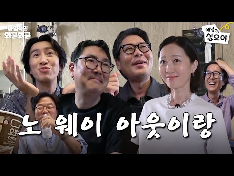 Chattering with Actors with Irresistible Charm | 👅Chattering with Nah