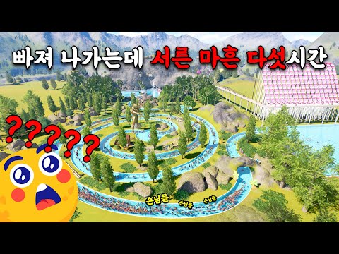 How to Make Someone Never Want to Swim Again [Planet Coaster 2]