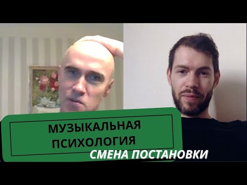 🎵📖МУЗЫКАЛЬНАЯ ПСИХОЛОГИЯ. Пример, смена ПОСТАНОВКИ на трубе