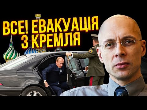 АСЛАНЯН: Знайшли ЖАХЛИВИЙ КОМПРОМАТ! Під загрозою ВСЯ ЕЛІТА РФ. Трамп різко СКАСУВАВ МИР. Ждіть біди