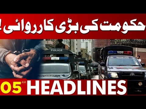 Major Operation In Lahore | 05 AM Headlines Lahore News HD