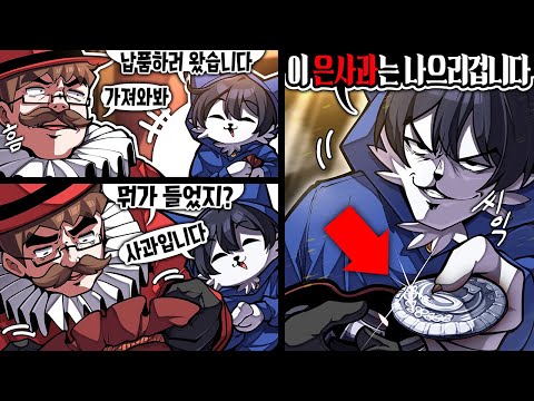 반드시 뇌물을 먹여야 이기는 보드게임ㅋㅋㅋ