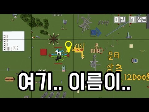 어디로가? 그곳 이름을 말해! #260