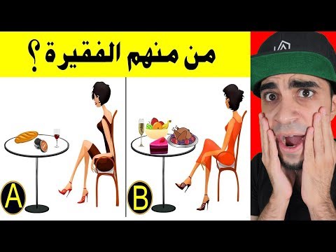 خمسة ألغاز غامضة مستحيلة " لن تجيب عليهم " !!