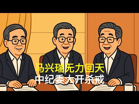 李希现身破流言，胡温掌握刀把子｜胡锦涛｜温家宝｜张又侠｜刘源｜汪洋｜胡春华｜党中央决策议事协调机构