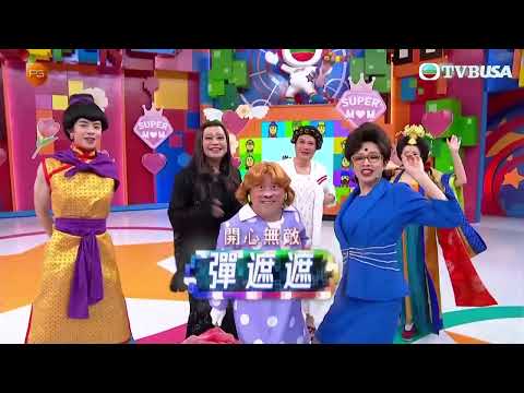 獎門人Hug Hug媽咪感謝祭｜開心無敵「彈遮遮」，點知方力申遇上「朱」隊友卻答出巔峰答案？！｜獎門人｜錢嘉樂｜阮兆祥｜陳展鵬｜林夏薇 ｜馮盈盈｜張穎康｜TVB綜藝｜TVBUSA｜逆天奇案2