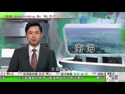 無綫TVB 0030新聞報道|中國軍艦南海實戰化訓練模擬擊沉敵艦|中國警方指緬北四大家族遭毀滅性打擊 被捕頭目指中國人身價達三十多萬|始祖鳥與藝術家喜馬拉雅山煙花表演被指破壞生態 連同多名官員被追責|