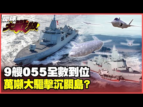 055 Dongguan's first sea trial did big things.