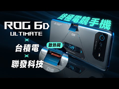 Ultimate Gaming Phone! ROG Phone 6D Ultimate Detailed Review（Batman Ver , D9000+ Perfromance Test