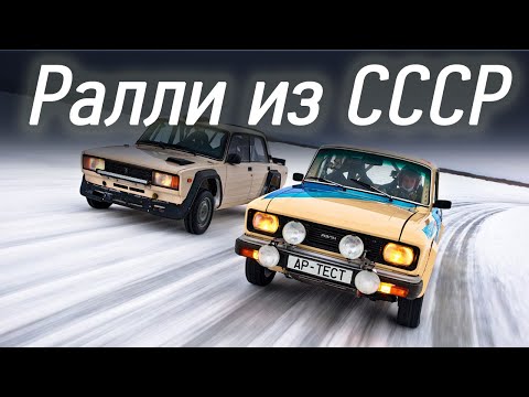 Москвич 1600 SL Ралли против ВАЗ-2105 ВФТС