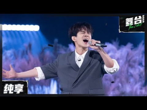 【纯享版】徐子未《昨日青空》丨#舞台2023 The Next EP6丨#TheNext