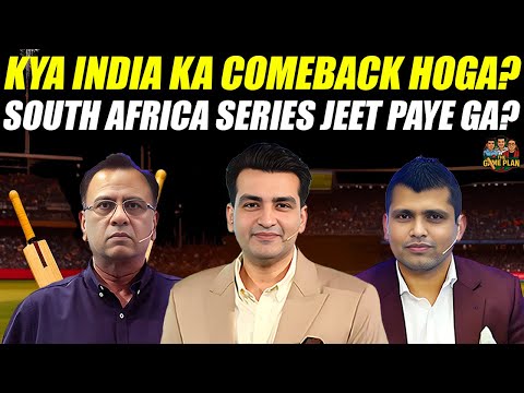 Kya India Ka Comeback Hoga? | South Africa Series Jeet Paye Ga? | The Game Plan