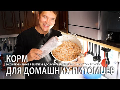 Корм для собак! Рацион из мяса, печени и рубца для любимых питомцев! Готовим много и на долго!
