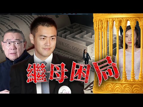 淨身出戶係假，反殺甘比係真？ 2020年6月，劉鳴煒簽下一張紙協議淨身出戶，卻一步步將繼母甘比逼上絕路，佢到底有幾狠？【港星秘檔】