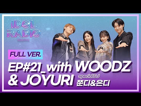 [FULL] EP#21. 나는 SOLO (with 스페셜DJ 이장준&권은비, 게스트 WOODZ&조유리)