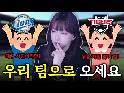 너희 구단 자랑 한번 들어보자!