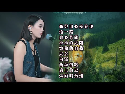 人美歌甜⨮我曾用心爱着你⨮这一路⨮真心英雄⨮小小的太阳⨮突然的自我⨮太多⨮白狐⨮西海情歌⨮肩上的云⨮烟雨唱扬州#pianomusic #蓝万弹唱