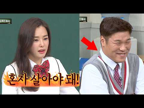 절친 이하늬 "사실 장훈이는.. 혼자 살아야 돼"