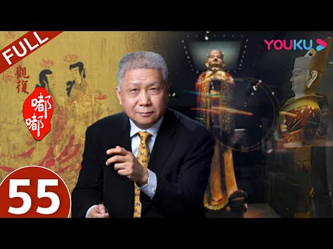 【观复嘟嘟 第一季】EP55 | 贩卖国宝的人 | 马未都 | 优酷 YOUKU