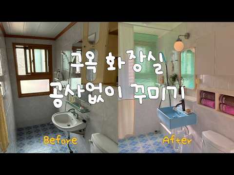 Decorate your old house without remodeling🚿 From step 1 to step 3 to change the sink‼️ Subscriber...