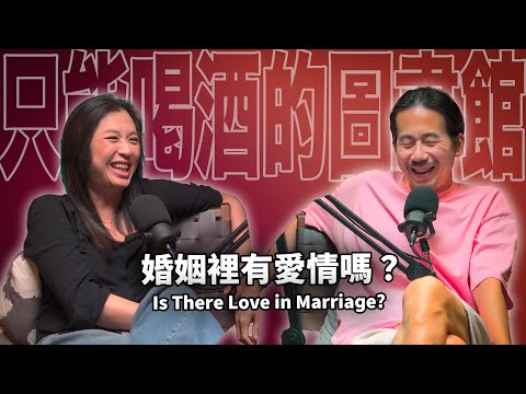 Is there love in marriage? HT63 Drinking Library