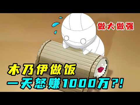 養只木乃伊當寵物，是什麼體驗？一口氣看完《小木乃伊到我家》！