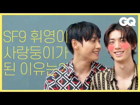 [ENG SUB] SF9 인성과 휘영의 TMI 인터뷰 (TMI Interview with In Seong and Hwi Young of SF9)