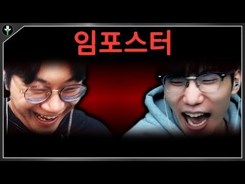 The crazy chemistry between me and Soo that eats up Among Usㅋㅋㅋㅋ