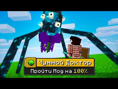 Я ПРОШЕЛ Sculk Horde НА 100%