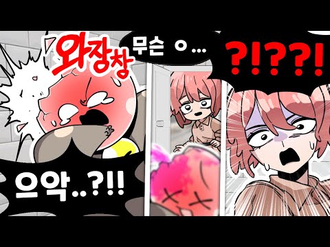 내 머리가 깨져버리게 된 어이없는 이유 ㄷㄷ (썰)