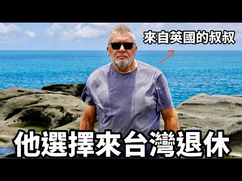 Retiring In Taiwan 英國叔叔選擇來台灣退休 跟著兒子在台灣到處玩 @大豐大哥大