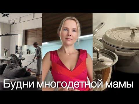МИЛЛИОН маминых дел💃. Тайм-менеджмент дома🕰️.Успеваю все каждый день🍪