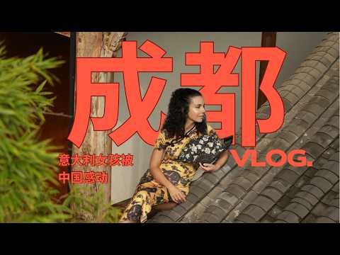 告别中国的最后一站：我把最深的感动和最辣的眼泪都留给了成都