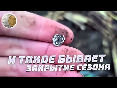 0512 / GREAT CLOSING OF THE 2025 COP SEASON / Coin and Treasure Hunt with XP Deus 2