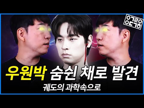 차원론이 궁금했던 배우 박정민의 결말