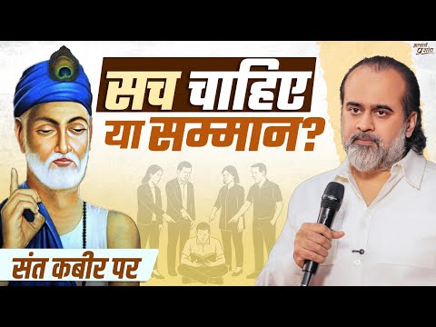 जिन्होंने दुनिया को रोशन किया, दुनिया ने उनके साथ क्या किया? || आचार्य प्रशांत, संत कबीर पर (2024)