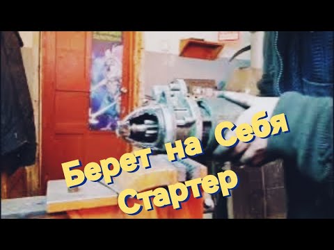Стартер Берет На Себя В Чем причина и Как Решить проблему 👀