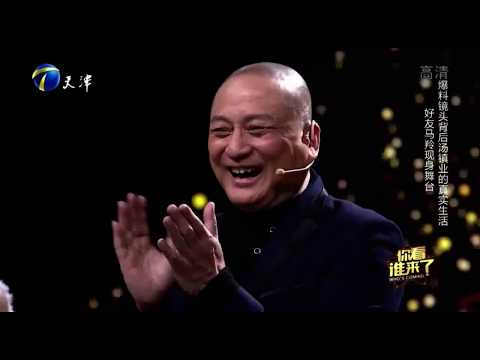 你看谁来了 20190629：从艺四十余年塑造经典无数 汤镇业现场讲诉传奇人生经历
